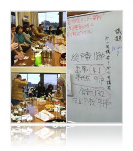 20120414自治会総会&引継会