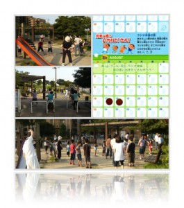 20090817夏休みラジオ体操