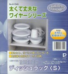イオンディッシュラック3個セット