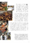 情報誌「くらしと」