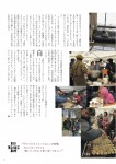 情報誌「くらしと」