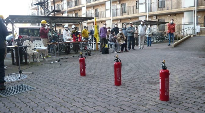 11月19日(土)秋の防災訓練を実施しました